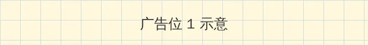 金克斯符文 顶部横幅广告位